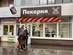 Melnitca (Киевская улица, 136), bakery