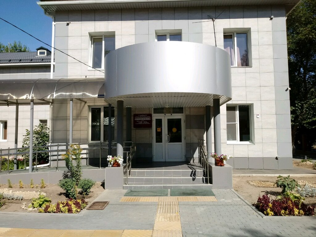 Medical rehabilitation centre Gosudarstvennoye kazennoye uchrezhdeniye sotsialnogo obsluzhivaniya Volgogradsky oblastnoy reabilitatsionny tsentr Vdokhnoveniye, Volgograd, photo