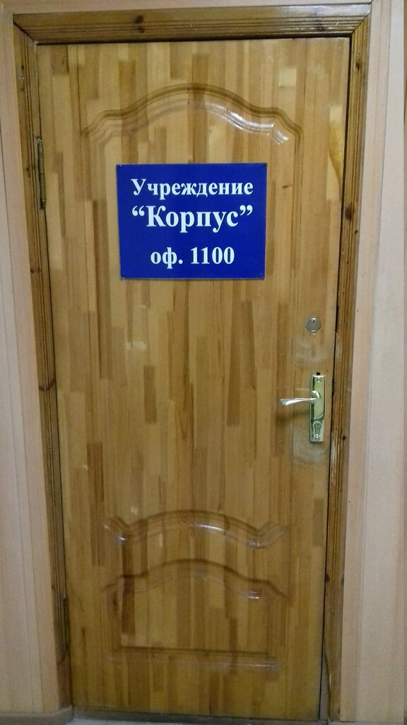 Municipal housing authority Uchrezhdeniye Korpus-nekommercheskaya organizatsiya, Rostov‑na‑Donu, photo