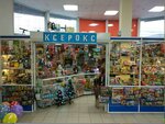 Магазин детских игрушек и канцтоваров (Planned residential area Moskovskiy, Krupskoy Street, 21А), toys and games