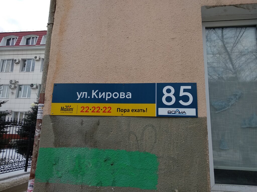 Government ministries, services Upravleniye Kapital'nogo Stroitel'stva G. Kurgana, Kurgan, photo