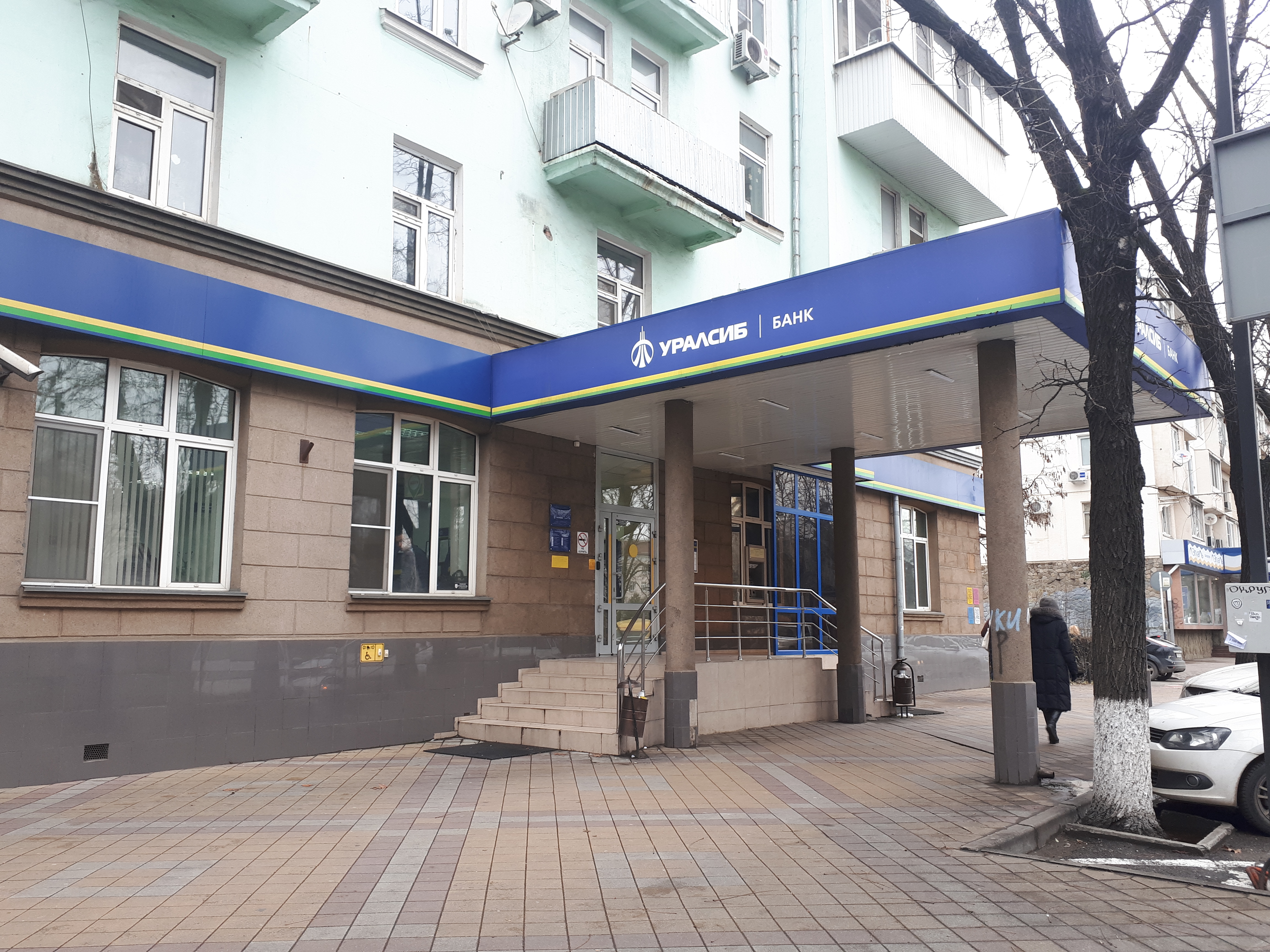 Банк уралсиб красная ул 152 краснодар фото