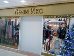 Ledi Iks (Karla Marksa Avenue, 24), plus size clothing