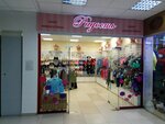 Radost (ulitsa 70 let Oktyabrya, 12к1), lingerie and swimwear shop