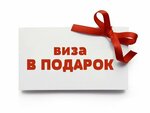 Фото 1 Первый визовый центр - Чувашия