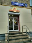 Khimchistka № 1 (Komsomolskiy Avenue, 44), dry cleaning