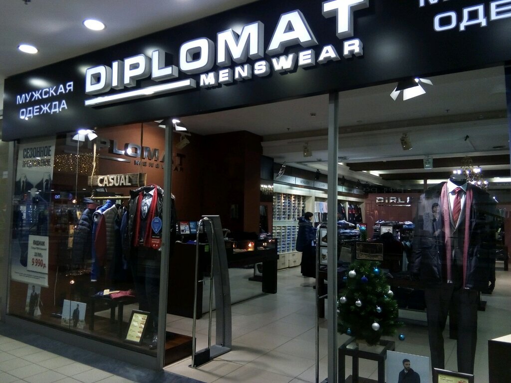 Дипломат Магазин Мужской Одежды