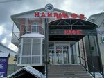 Nairi (1-y proyezd Tankistov, 37) ، مقهى