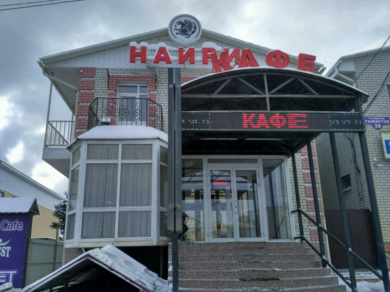 Кафе иверия в саратове цены