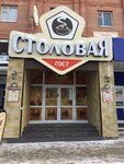 Gost (Topolinaya Street, 1А), canteen