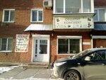 Kompaniya ObshchepitKomplekt (ulitsa Mayakovskogo, 87А), equipo para restaurantes