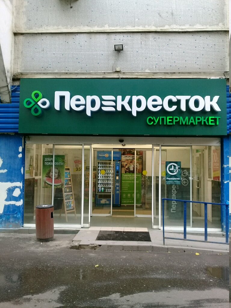 Перекресток Адреса Магазинов В Москве Рядом