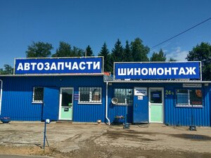 Avtoservis, avtotekhtsentr (Mira Street, 2Д), car service, auto repair