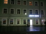 Magazin Produkty (Krasnaya Street, 13) ، متجر بضائع متنوعة
