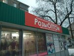 Magazin tsvetov i podarkov Mayya (Pobedy Street, 11Б), floristeria