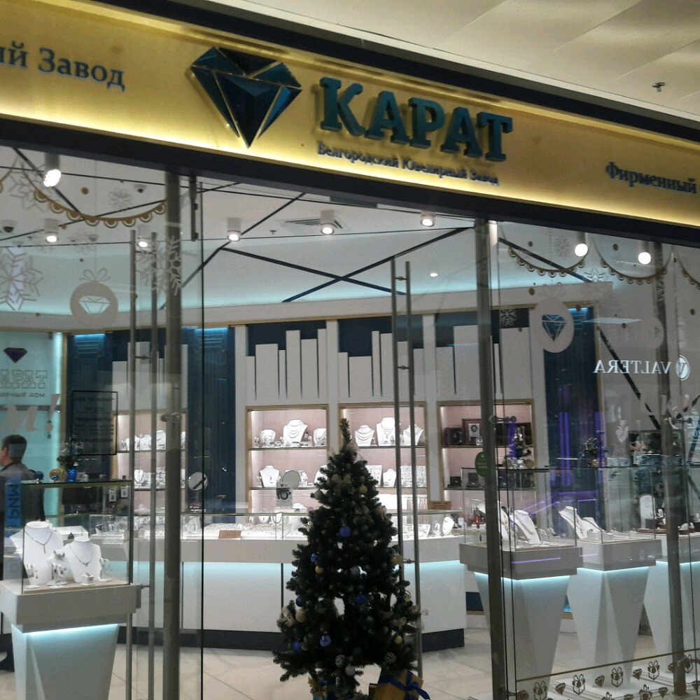 Сеть Магазинов Карат