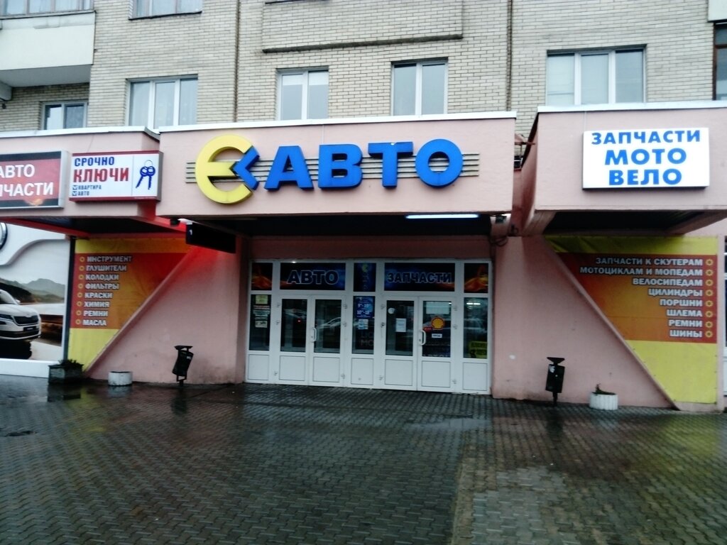 Магазин Беларусь Запчасти