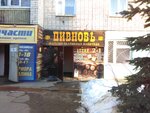 Пивновъ (ул. Ивана Заикина, 16, Зеленодольск), магазин пива в Зеленодольске