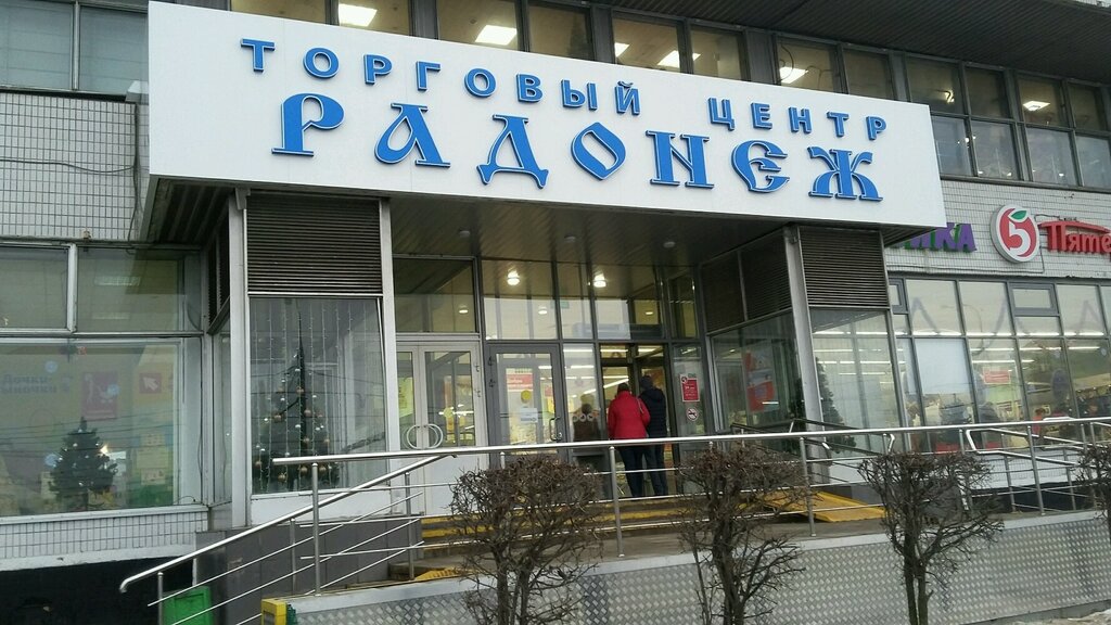 Уральская 7 москва