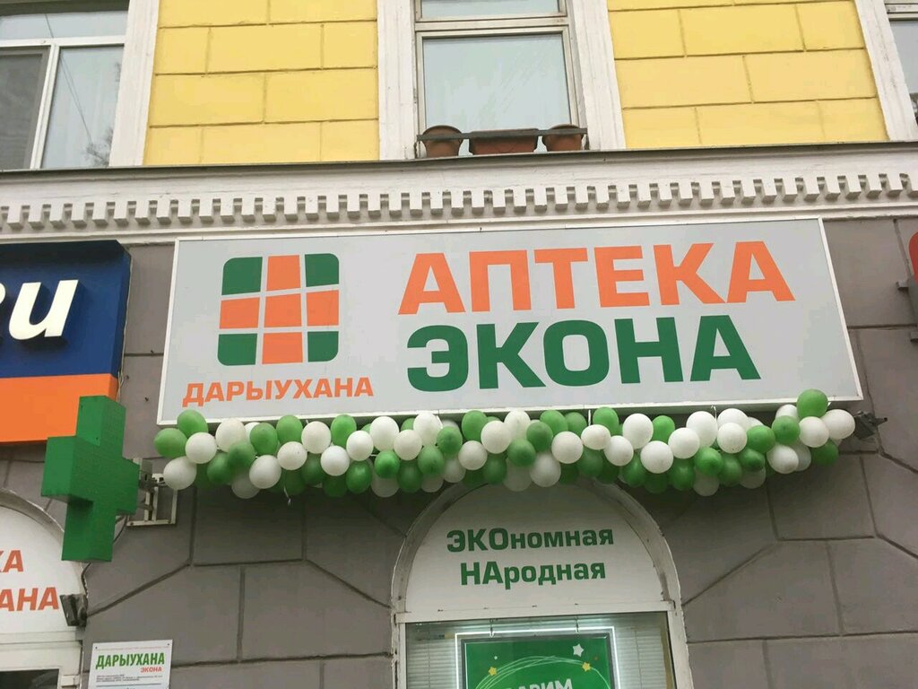 Экона Киров Интернет Магазин