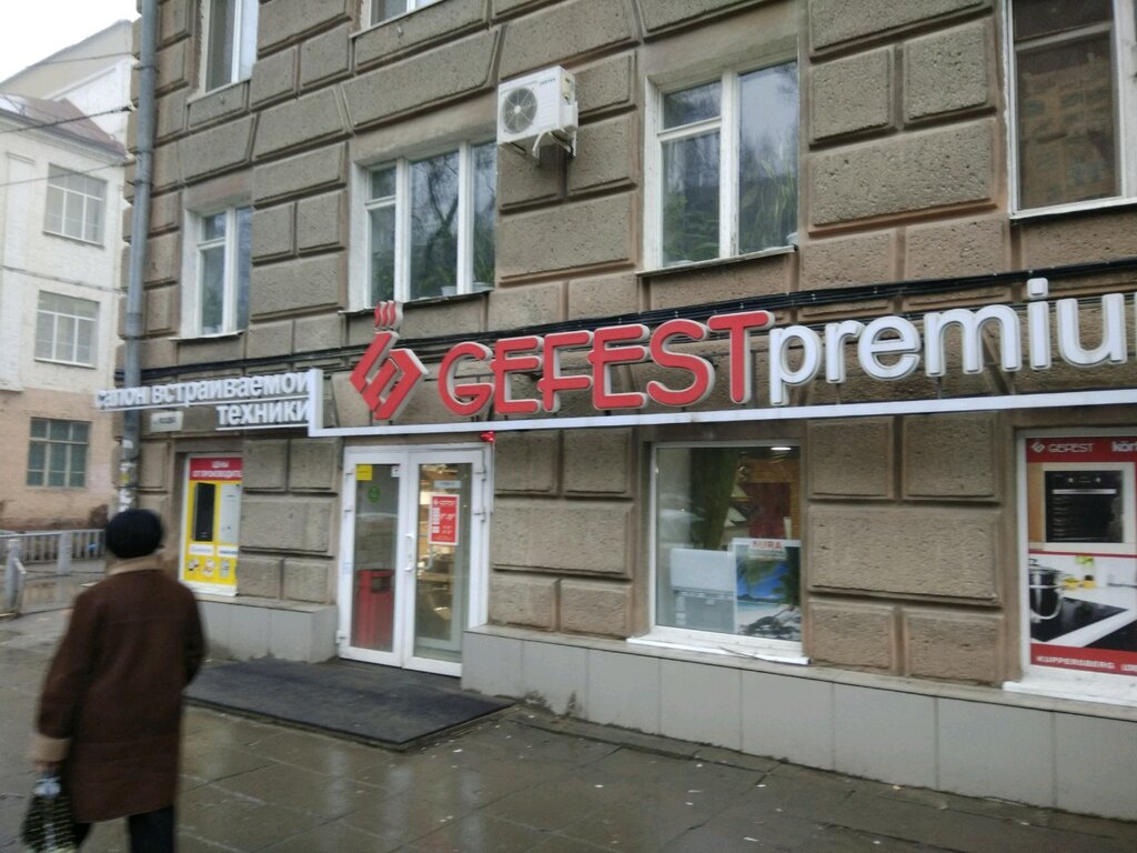Время Работы Магазина Гефест