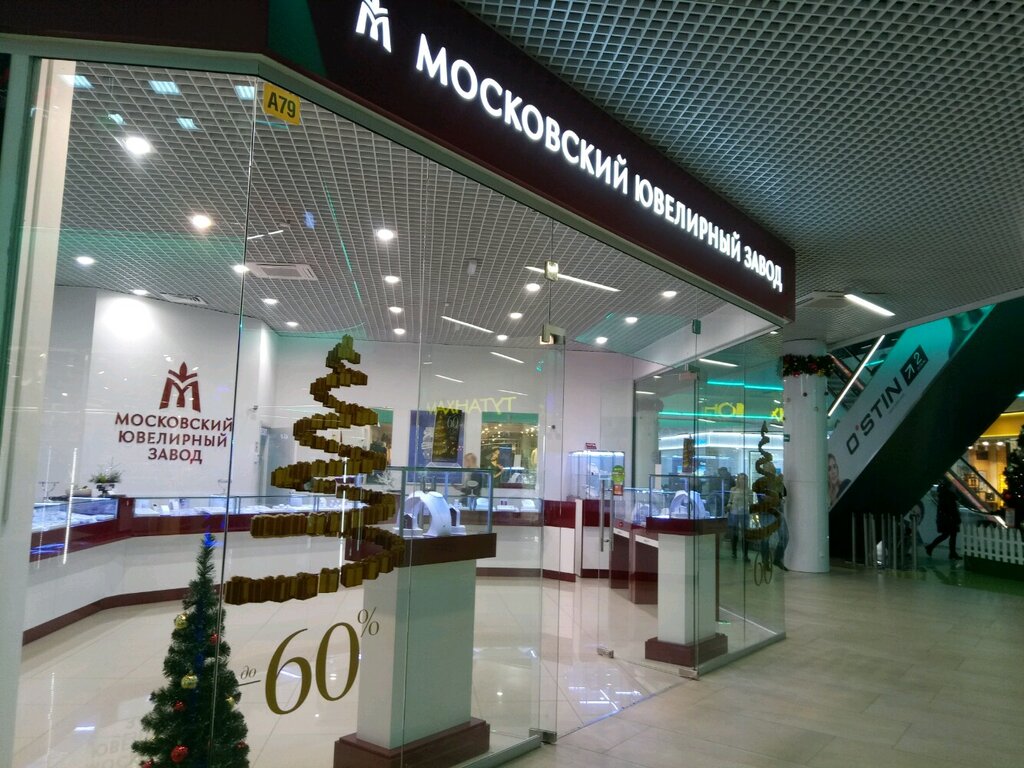 Московский Ювелирный Завод Тула Магазины