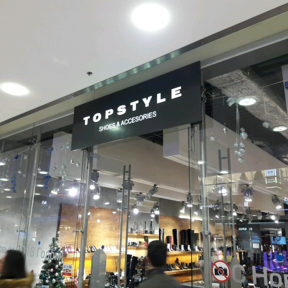 Topstyle Интернет Магазин Аутлет