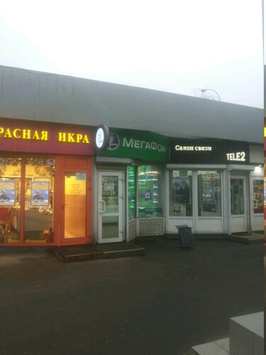 Магазин Красная Икра Марьино Братиславская