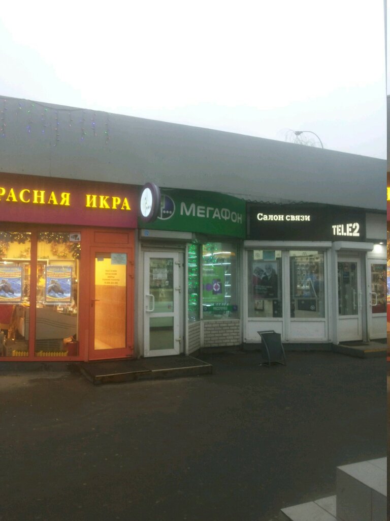 Магазин Красная Икра В Люблино Москва