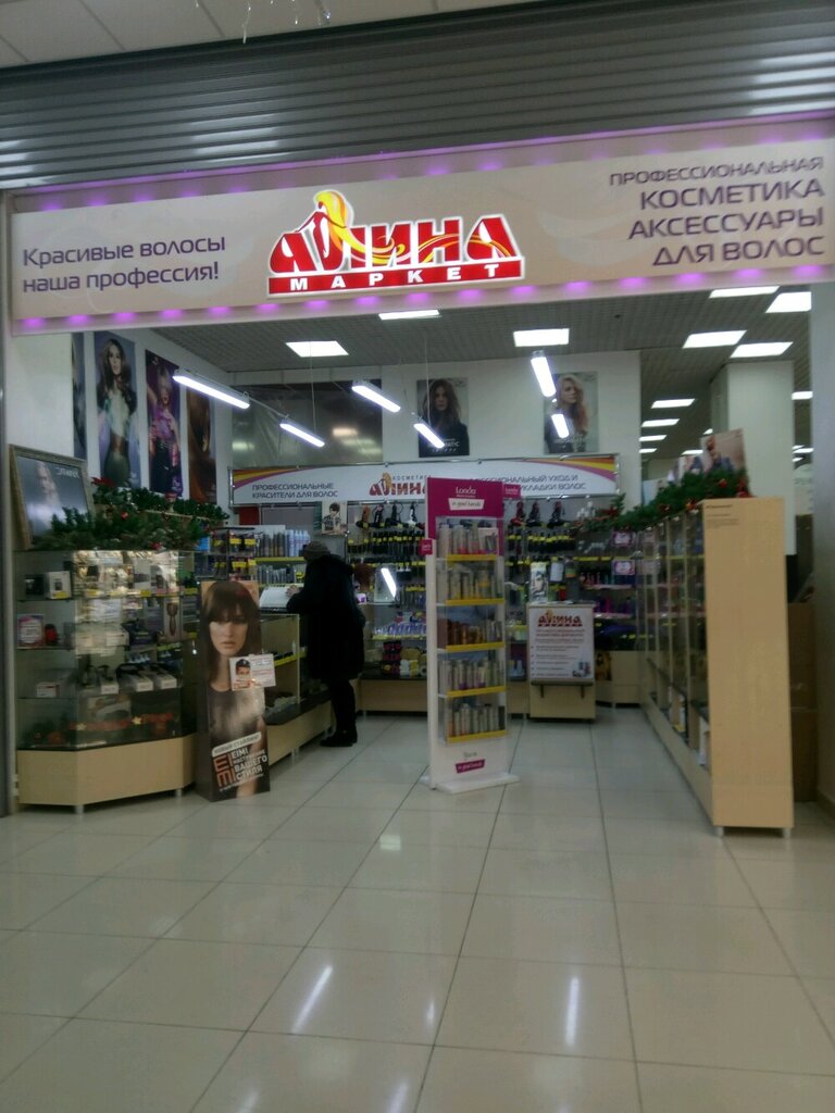 Алина Магазин Нижний Новгород Официальный Сайт