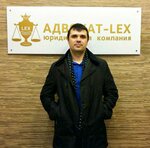 Адвокат-Lex (просп. Просвещения, 46, корп. 1), юридические услуги в Санкт‑Петербурге