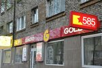 Rezident (ulitsa Gagarina, 17), billboard manufacturers