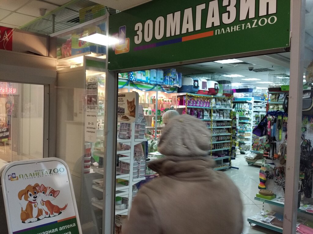 Зоомагазин Планета ZOO, Москва, фото