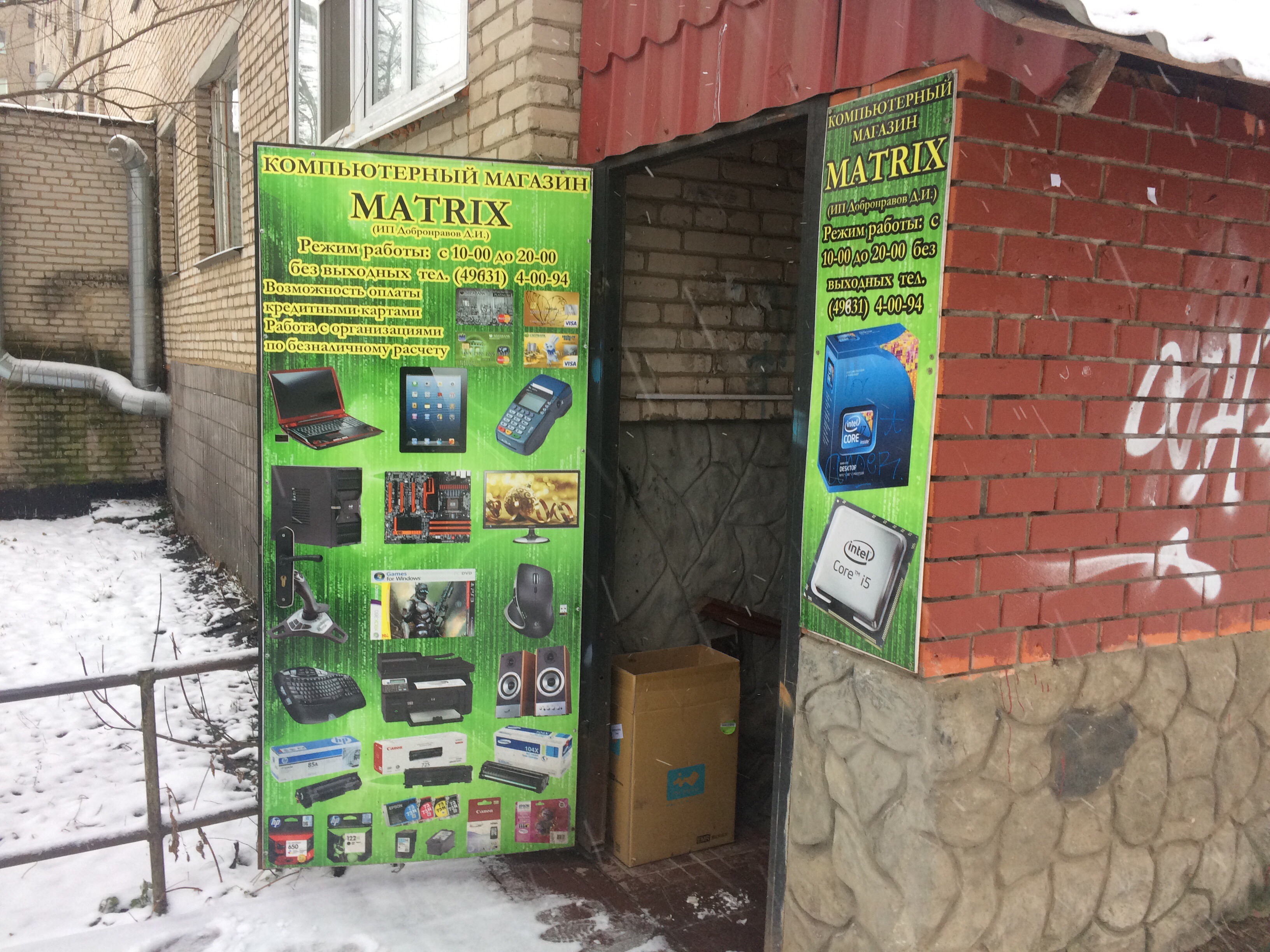 Матрица московская ул 4б фото