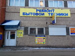 РемБытТехника (ул. Ленина, 142, Ижевск), ремонт бытовой техники в Ижевске