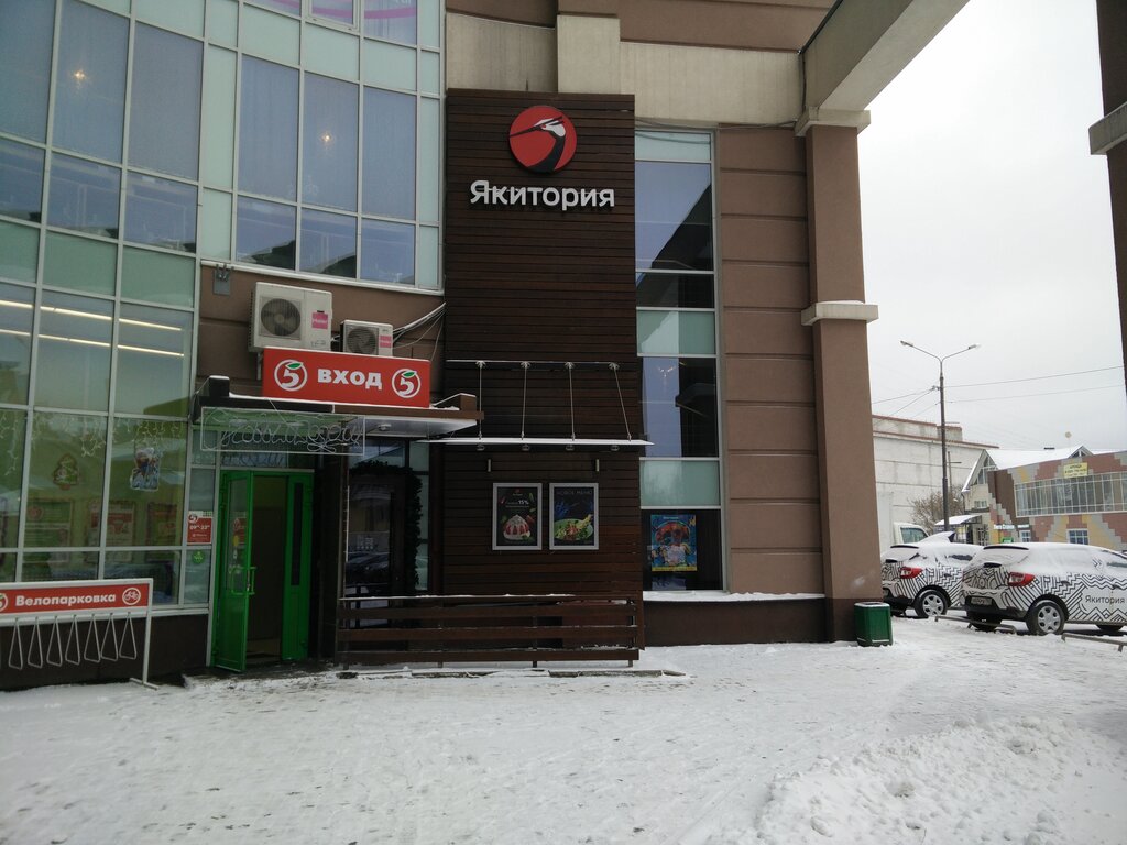 Panorama: Yakitoriya, restaurant, Россия, Краснодар, Красная улица, 72 - Yandex.
