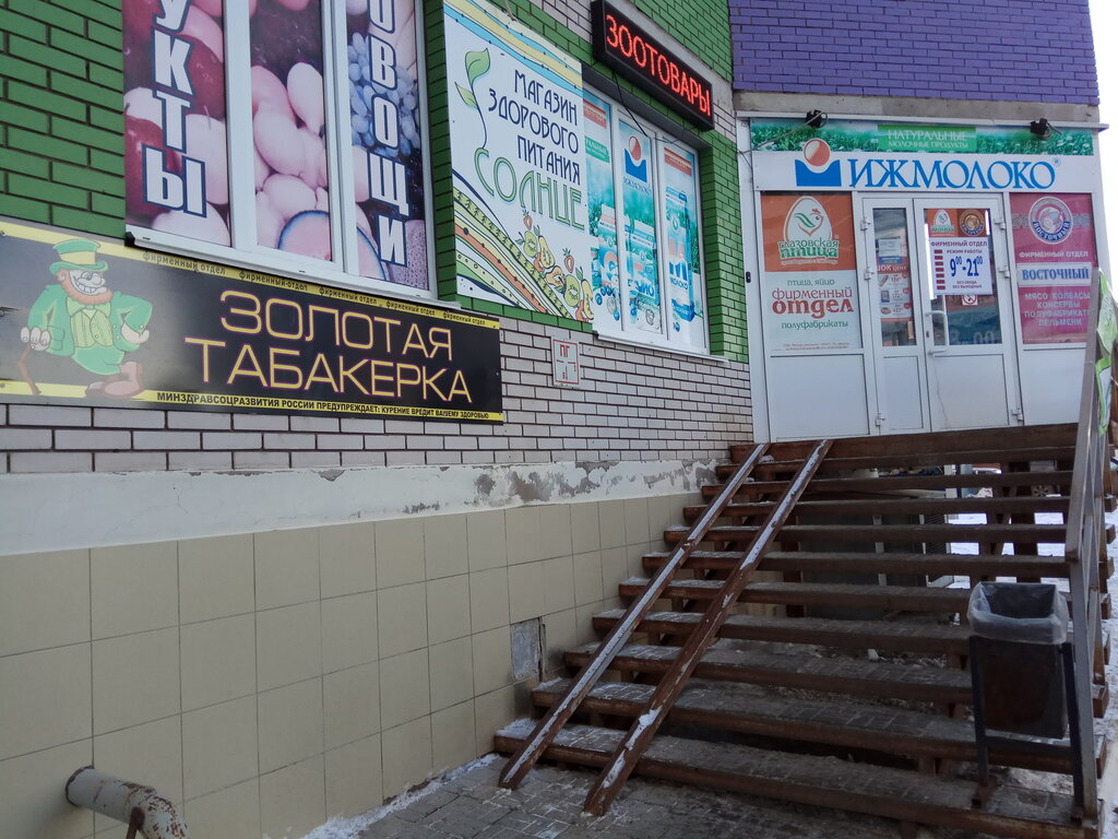 Золотая Табакерка Магазин