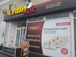 Sushi Wok (Shevchenko Street, 119), food and lunch delivery