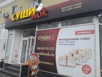 Sushi Wok (Shevchenko Street, 119), food and lunch delivery