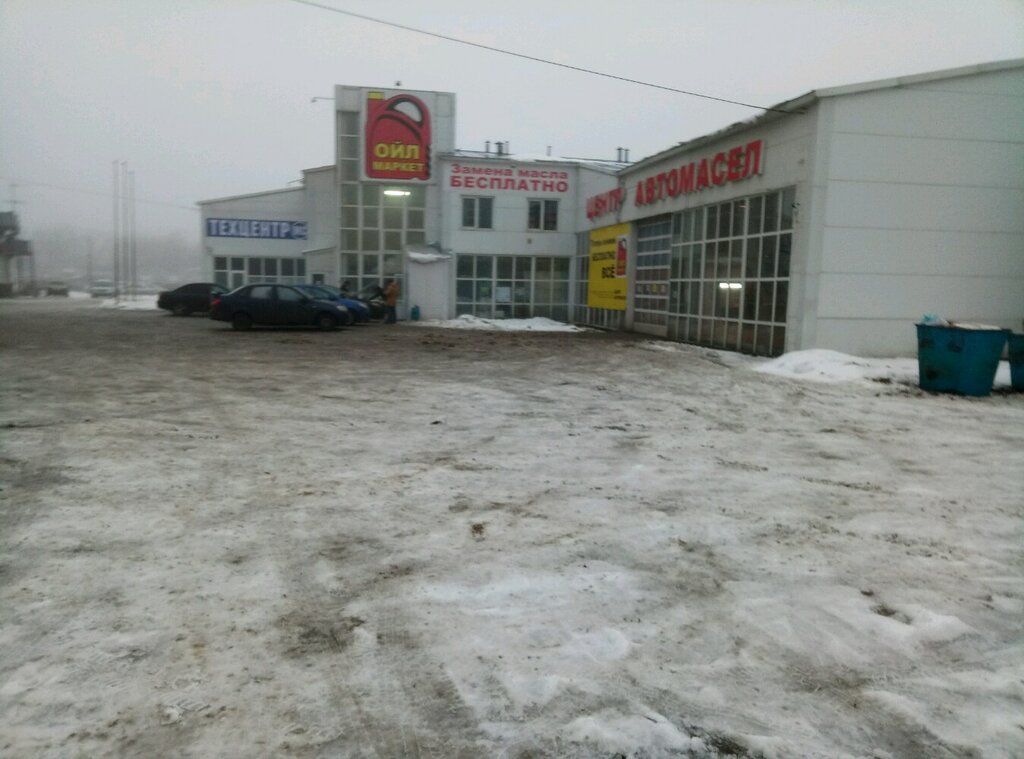 Ойл маркет бакалинская ул 64 уфа фото