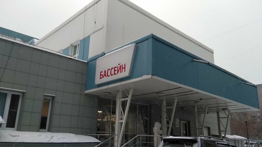 Бассейн урфу