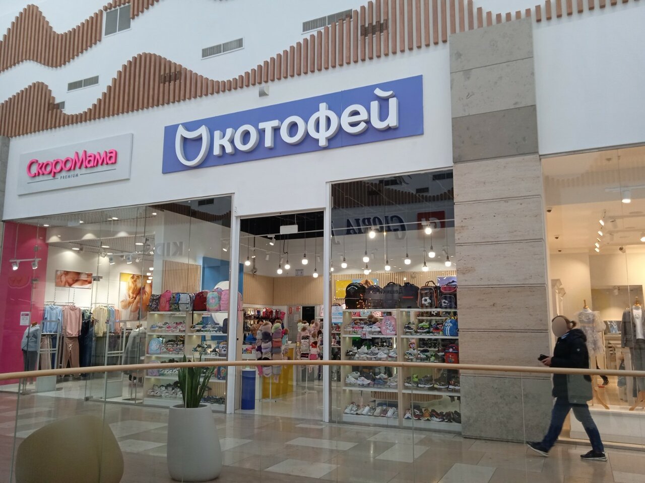 Котофей, +7 343 202-03-11, ул. 8 Марта, 149, Екатеринбург, Свердловская обл., Ро