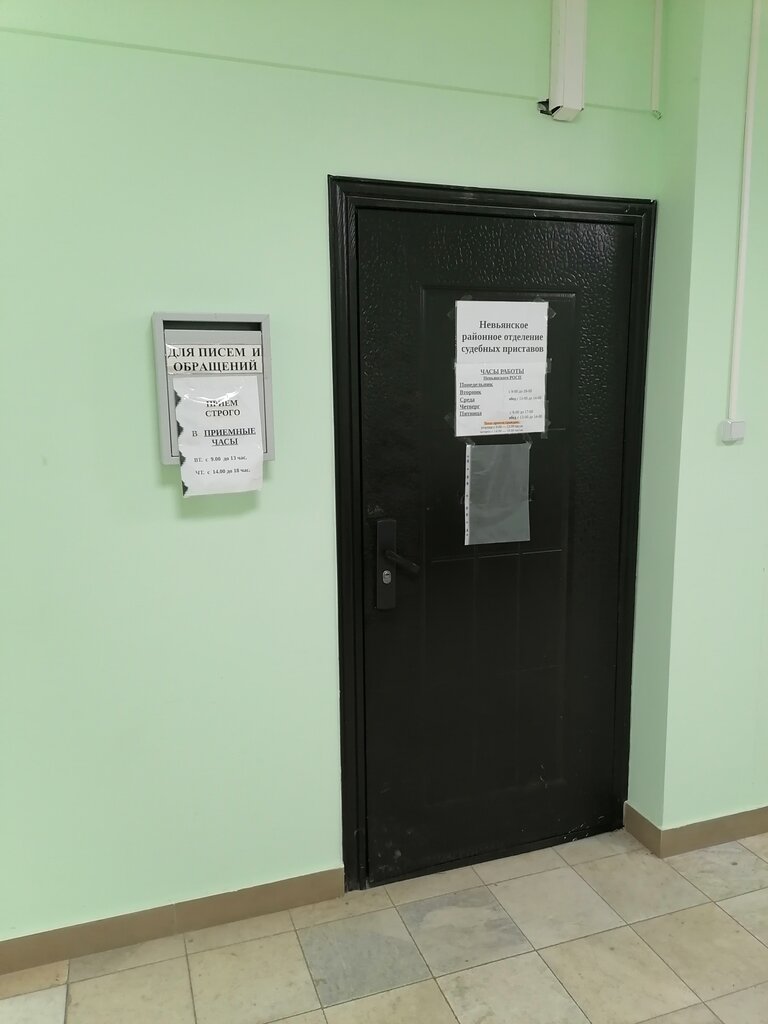 Судебные приставы первоуральск вайнера график работы Панорама: Новоуральское городское отделение судебных приставов, судебные пристав
