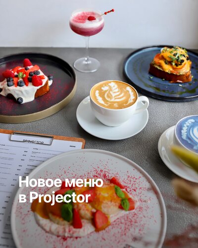 Кафе Прожектор, Москва, фото