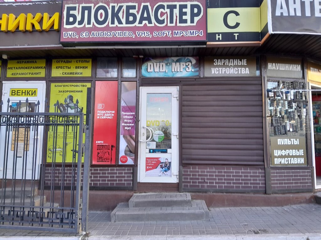 Discs, vynil Блокбастер, Voronezh, photo