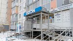 Домодел (ulitsa Agalakova, 66), artículos para el hogar