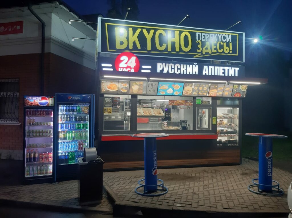 Аппетит ул красного восстания 9 фото