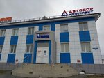 Avtodorkomplekt (Kraynyaya Street, 24), equipos especiales y vehículos especiales