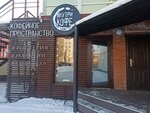 Внутри кофе (ул. Гоголя, 41), магазин кофе в Барнауле