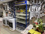 Santekhmaster (Demyana Bednogo Street, 126), plumbing shop